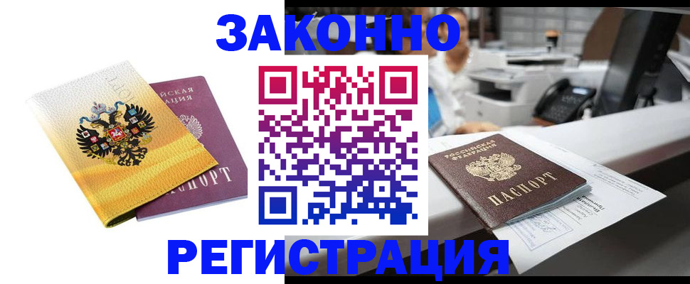 временная регистрация собственник в Солнечногорске