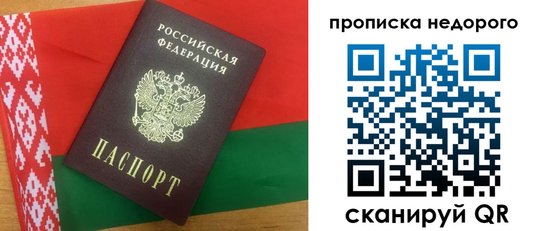 прописка гарантия в Солнечногорске