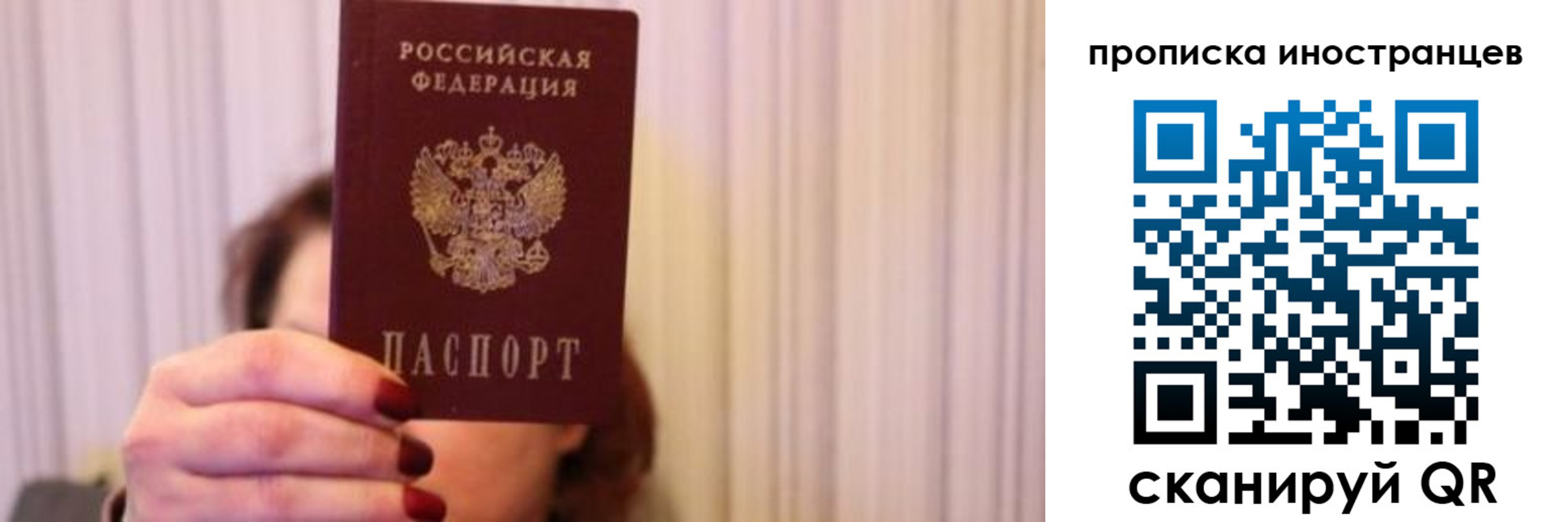 где прописаться в Солнечногорске