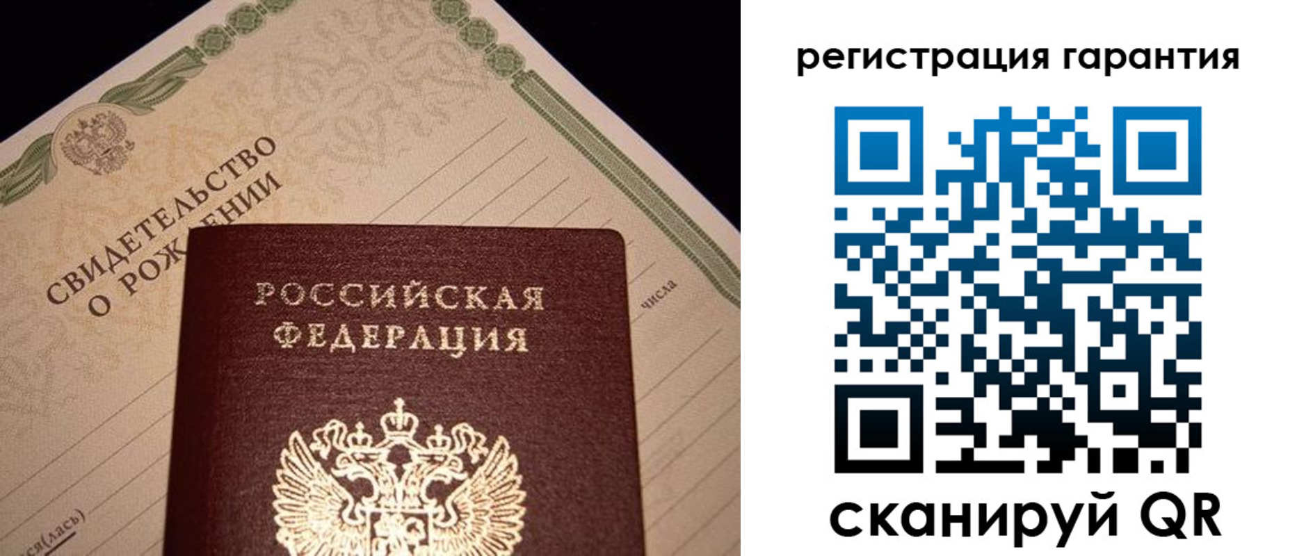 регистрация для дет. сада в Солнечногорске