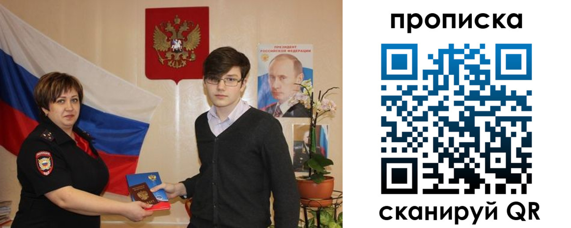 прописка для военкомата в Солнечногорске
