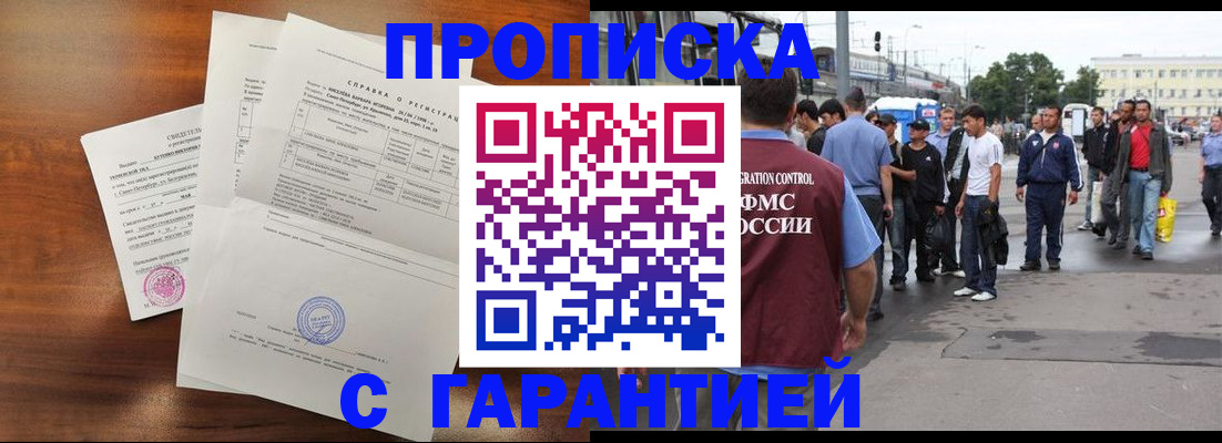 регистрация по адресу проживания в Солнечногорске
