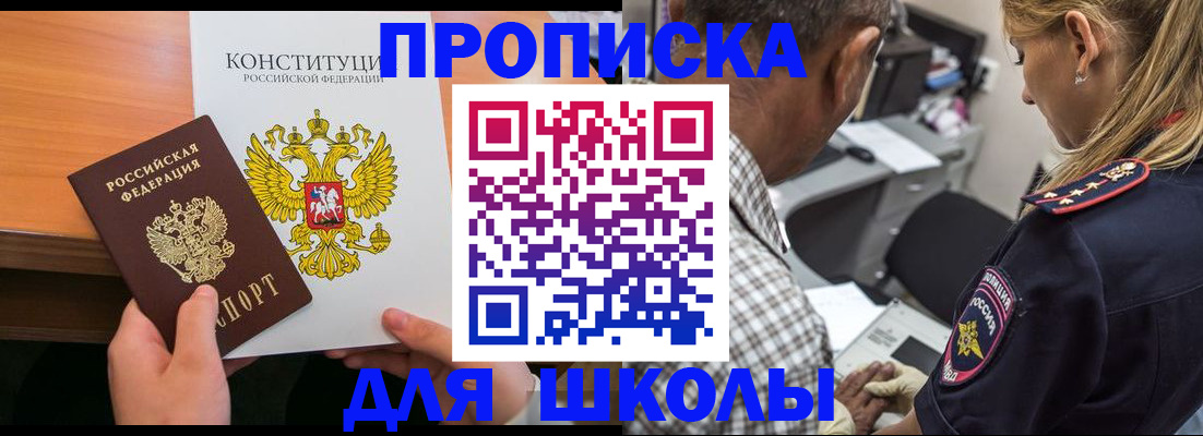регистрация для гимназии в Солнечногорске