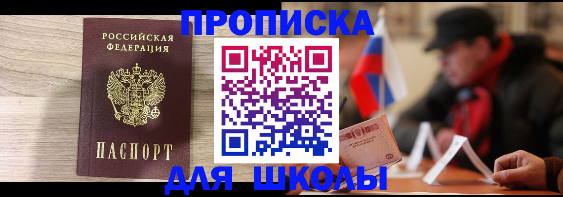временная регистрация собственник в Солнечногорске