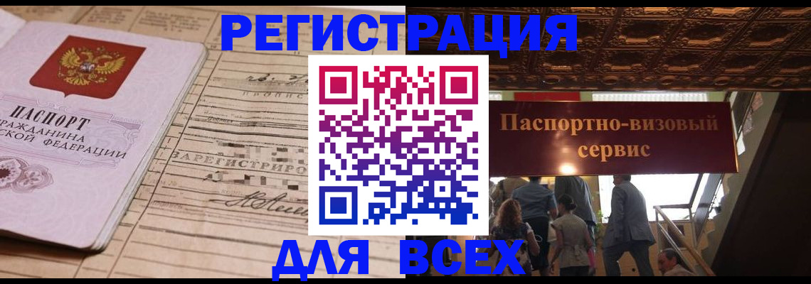 прописка в квартире в Солнечногорске