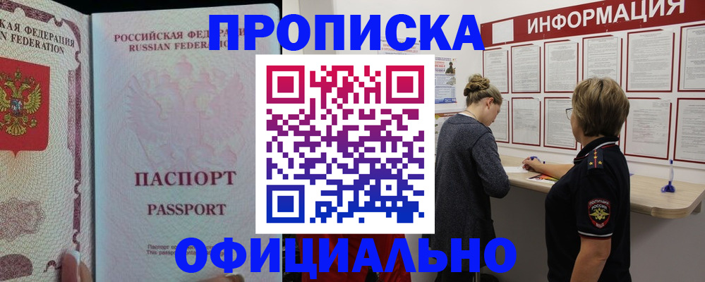 прописка для военкомата в Солнечногорске