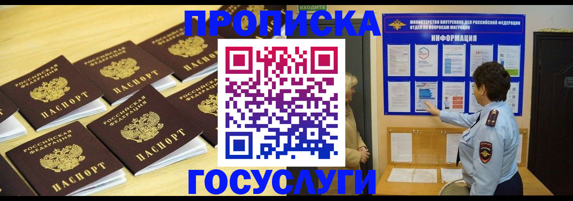 регистрация для школы в Солнечногорске