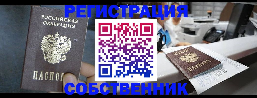помощь с регистрацией иностранного гражданина в Солнечногорске