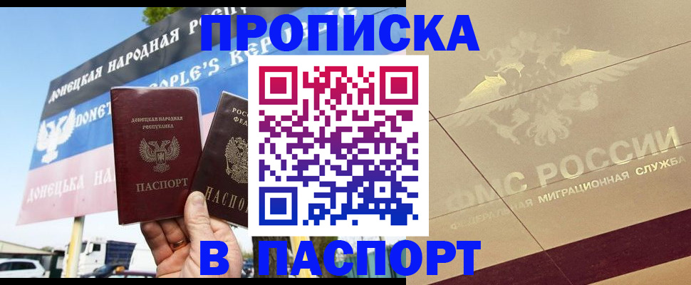 прописка поиск в Солнечногорске