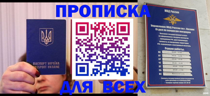 временная регистрация в Солнечногорске