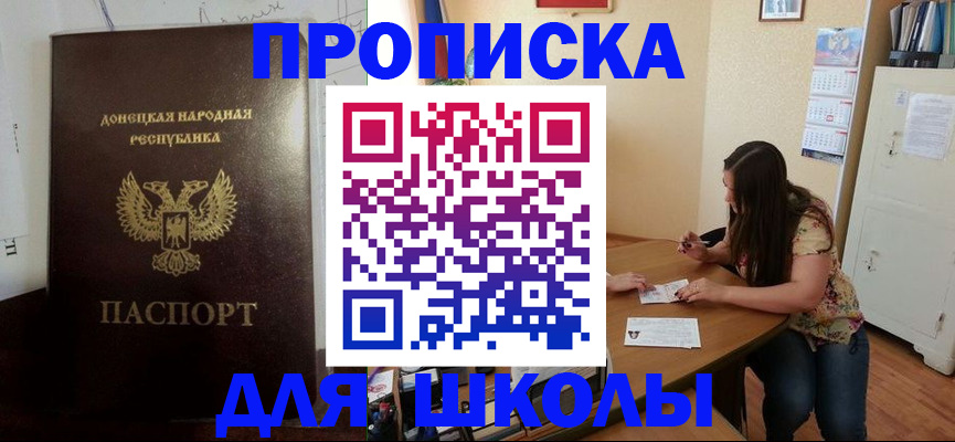 прописка в квартире в Солнечногорске