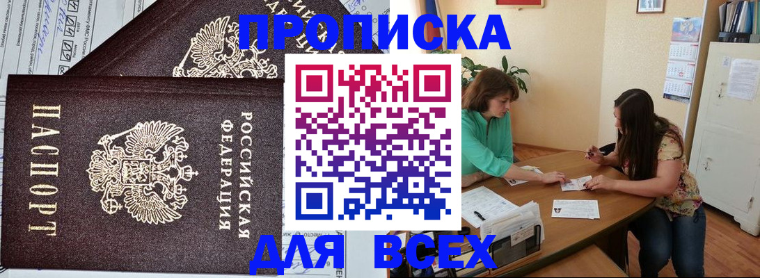 прописка для военкомата в Солнечногорске