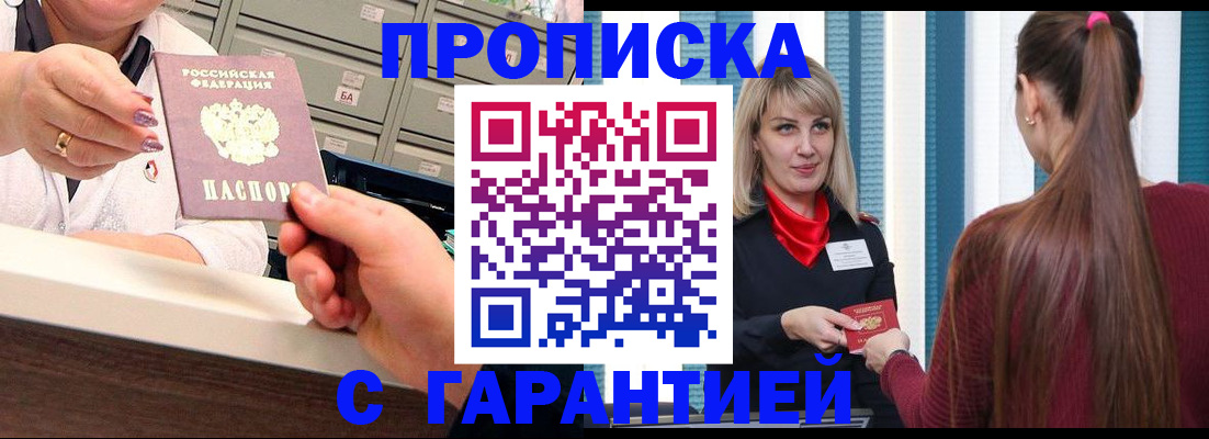 временная регистрация для банка в Солнечногорске