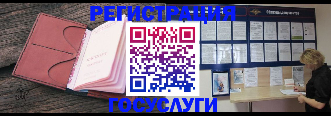 временная регистрация собственник в Солнечногорске